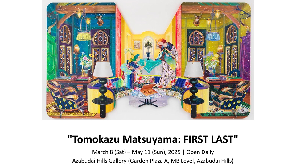 MUSÉE 5点まとめて 日本製mai Matsumoto City Museum / KUME SEKKEI Co