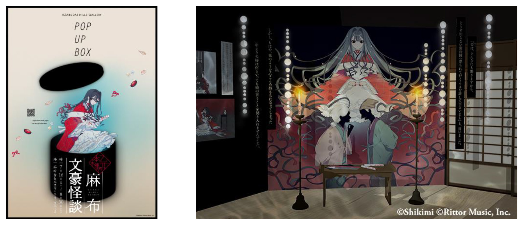 麻布台ヒルズギャラリー】麻布台ヒルズギャラリースペースでミニ展示