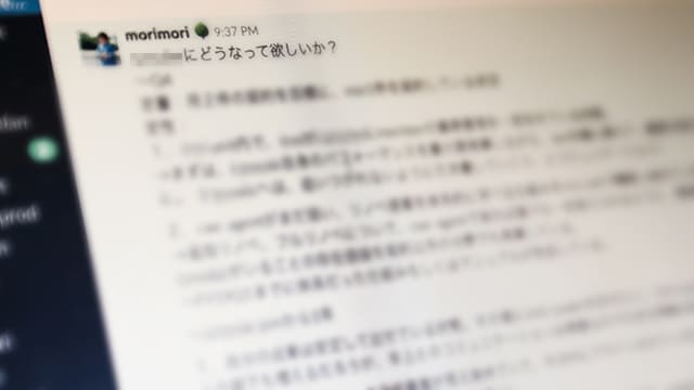 メンバーのいいところを書き留めて、コミュニケーションに役立てる