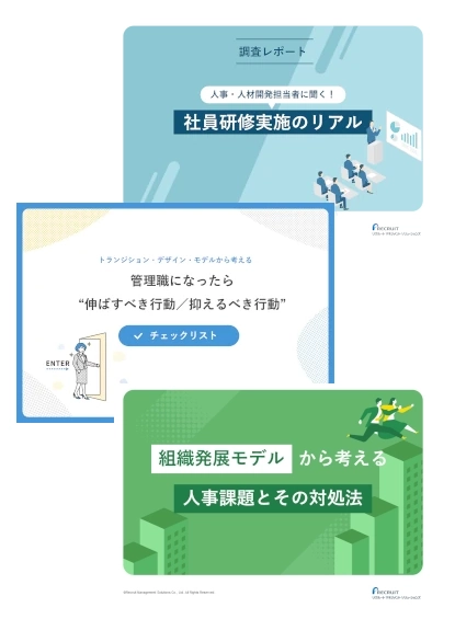 メルマガ登録でダウンロードできる資料の一例 イメージ画像