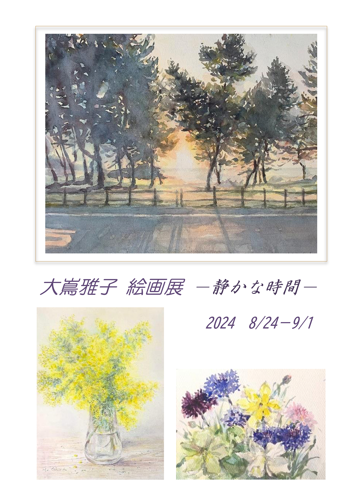 ㈱八戸彩画堂 - パートナー｜はちのへヒストリア