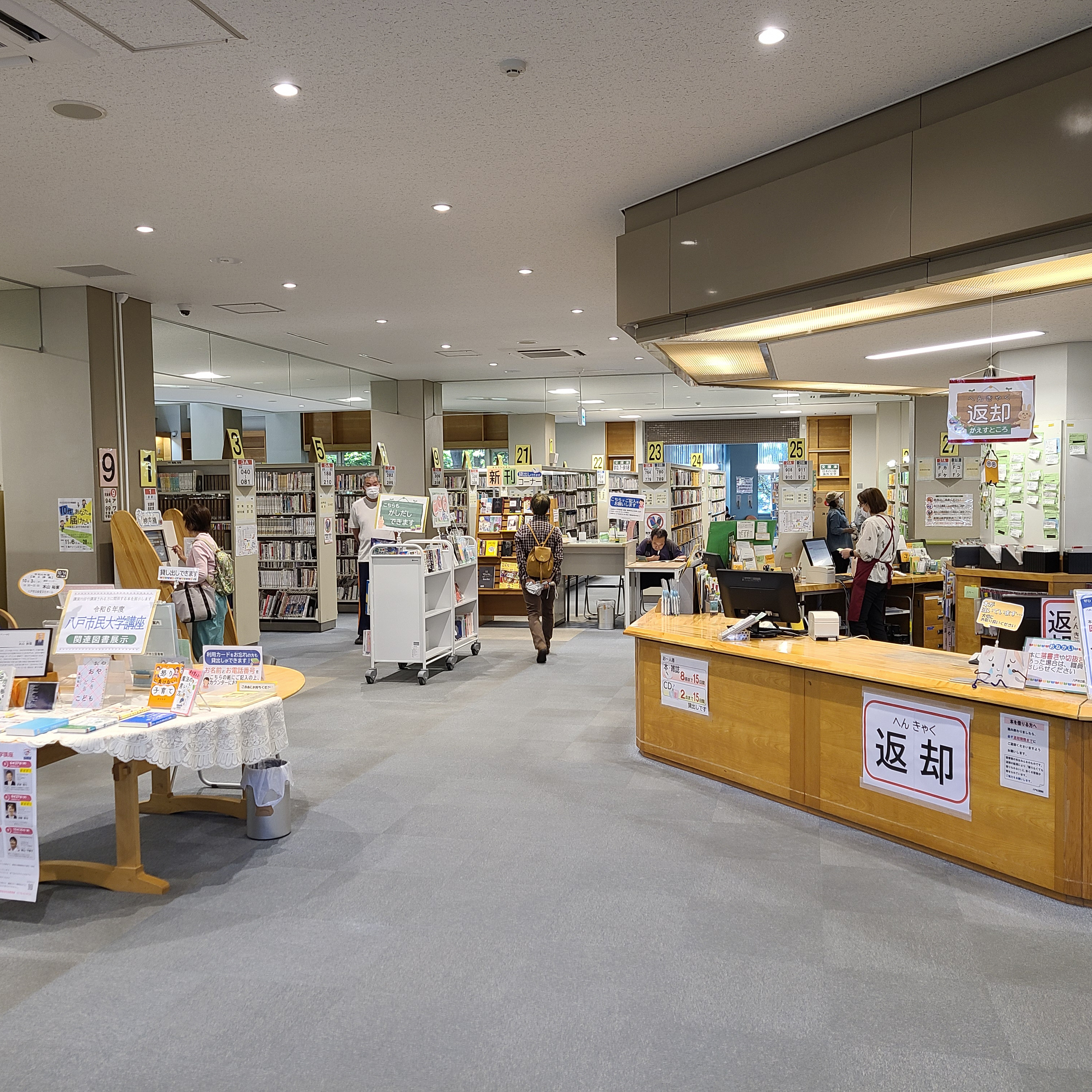八戸市立図書館 - パートナー｜はちのへヒストリア