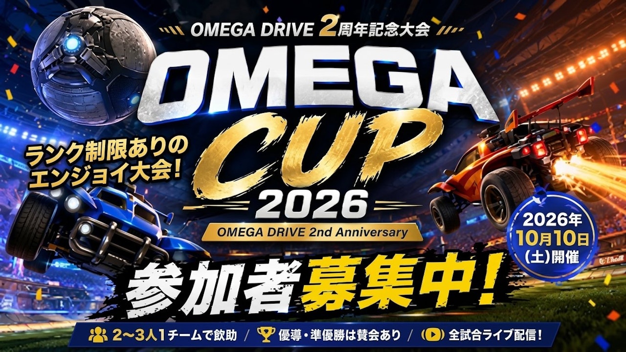 OMEGA CUP 2026