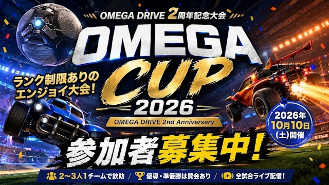 OMEGA CUP 2026