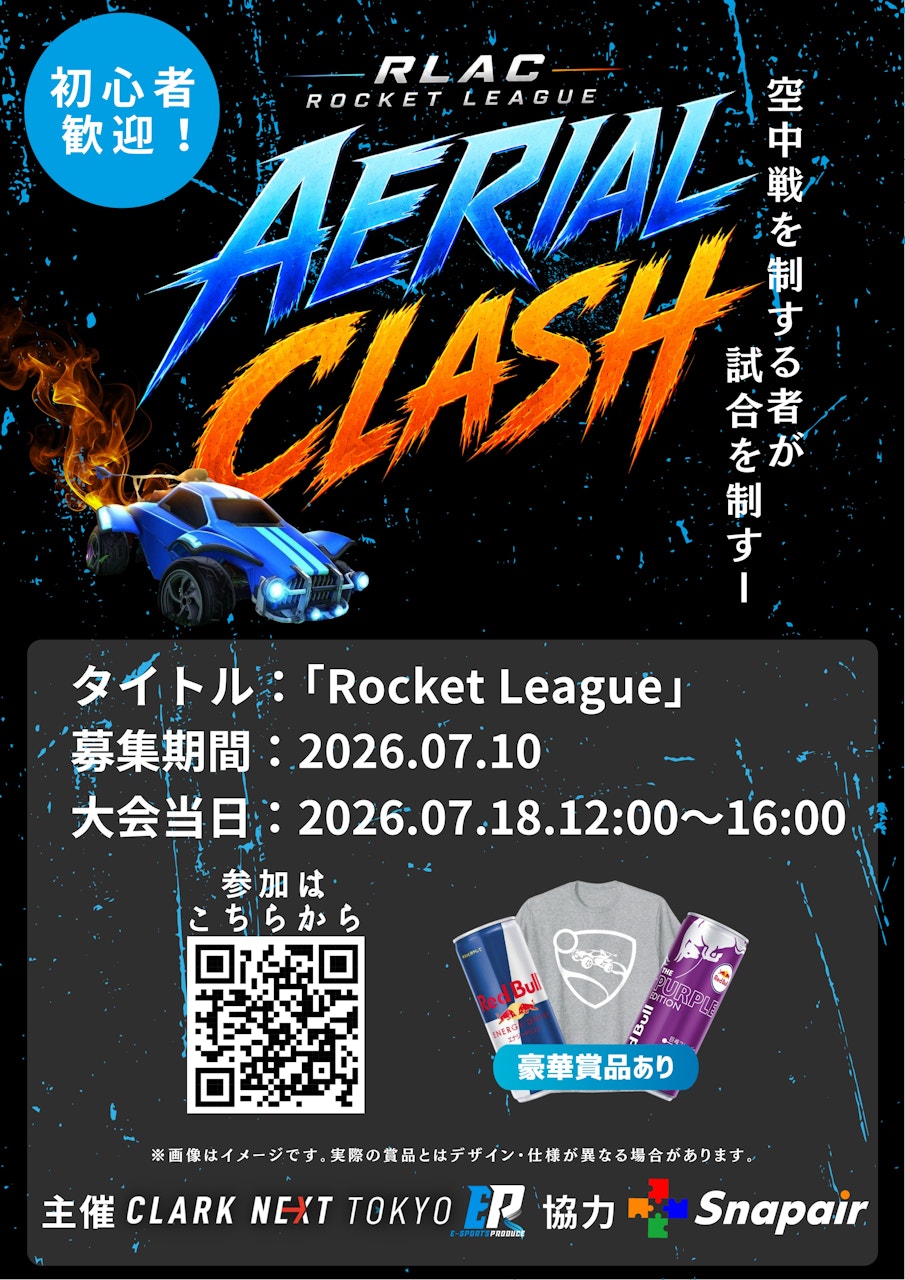 Rocket League Aerial Clash