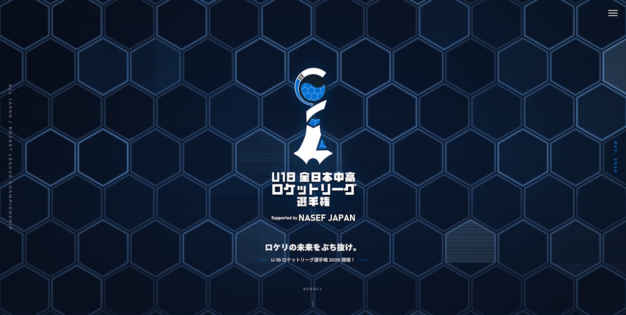 U-18 全日本中高 ロケットリーグ選手権 2026 予選