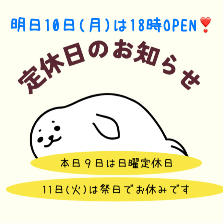いつもありがとうございます！