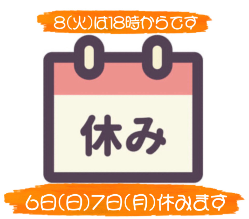 先週も♡