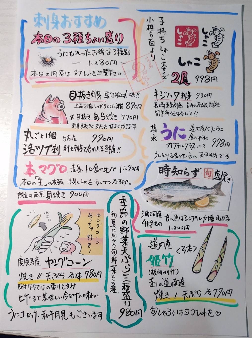 初夏のメニュー始まります♡