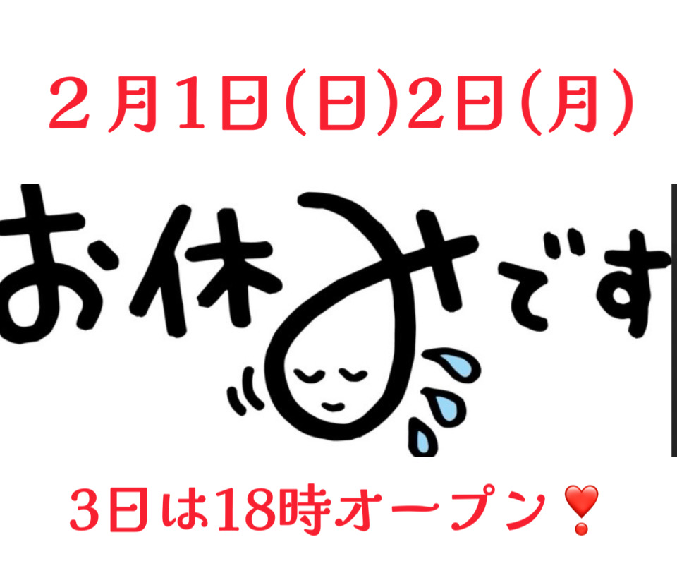 いつもありがとうございます