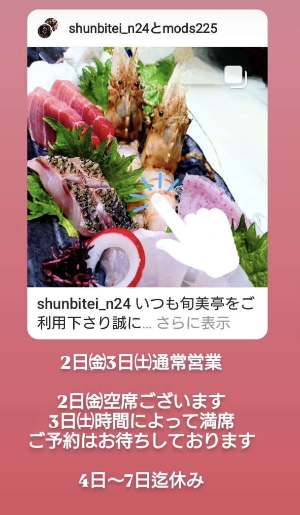 ３日憲法記念日営業しまーす