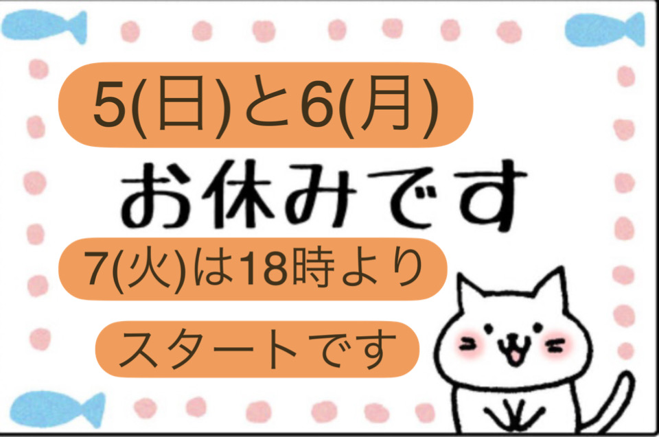 いつもありがとうございます