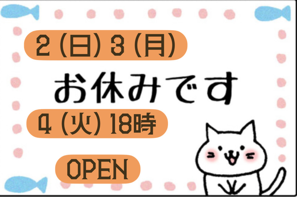 いつもありがとうございます