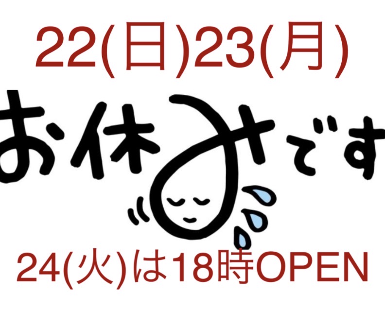 いつもありがとうございます！