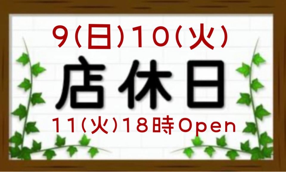 いつもありがとうございます