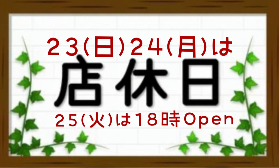 いつもありがとうございます!