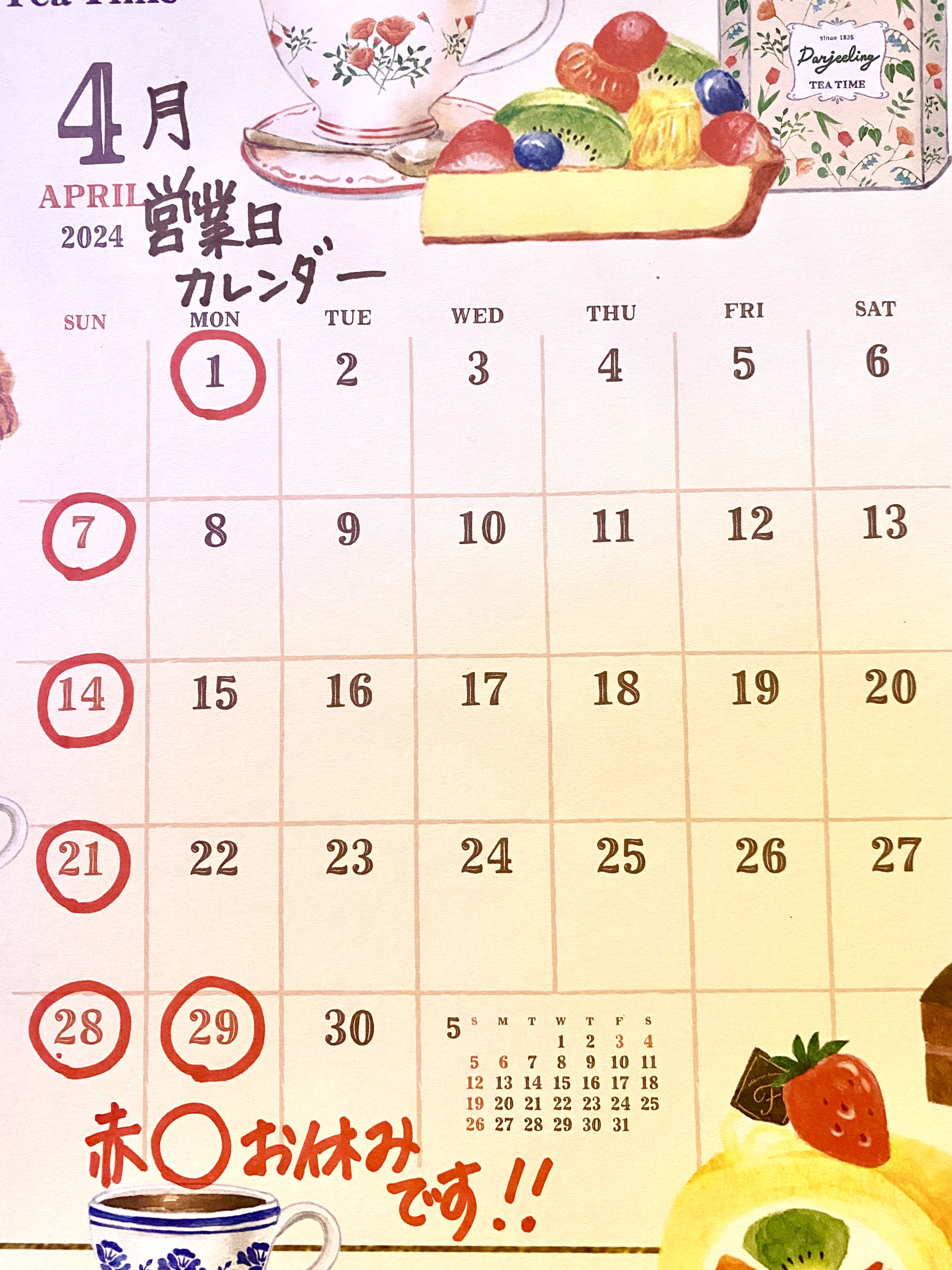 ｢4月の営業カレンダー」本日はお休みです！💦