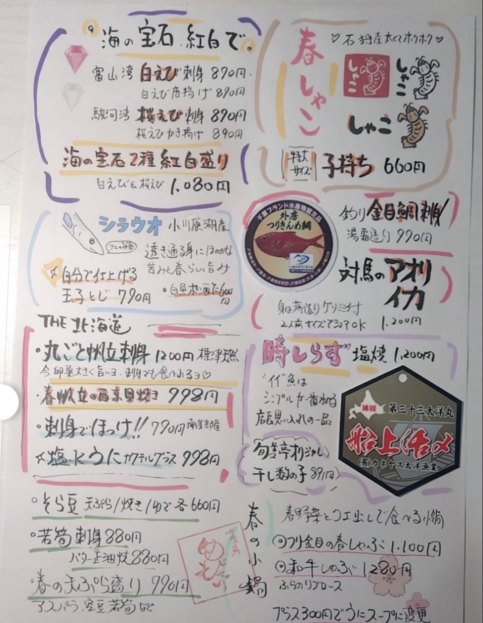 紅白盛り！絶対美味いヤツです！