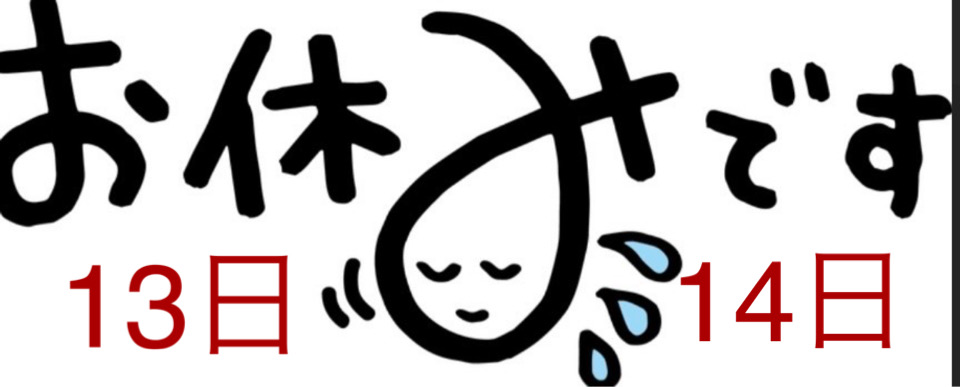 いつもありがとうございます