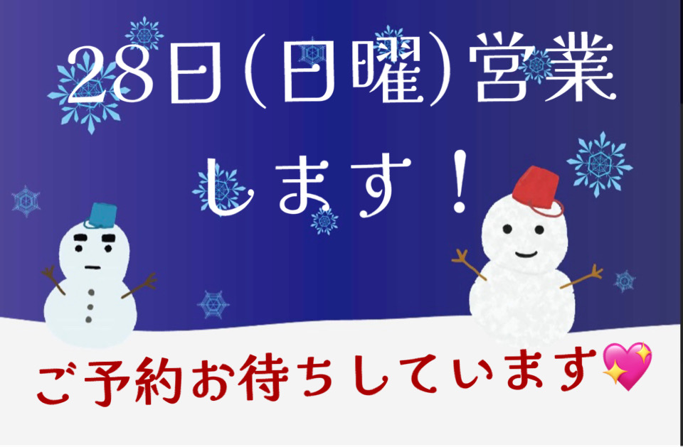 26.27の空席情報！