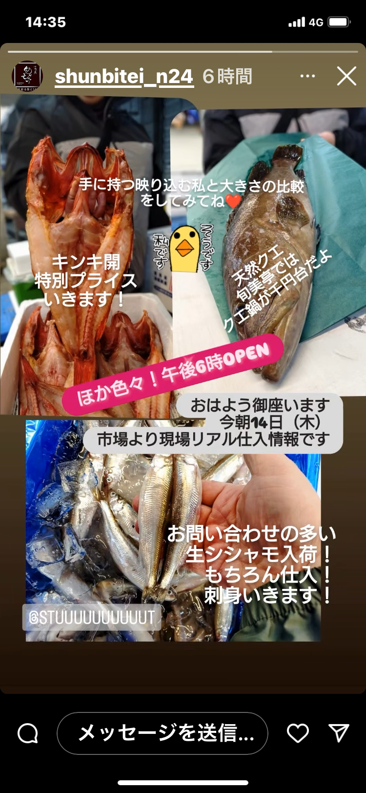 ししゃもの刺身！