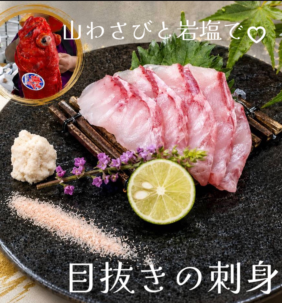 山わさび効いてます!