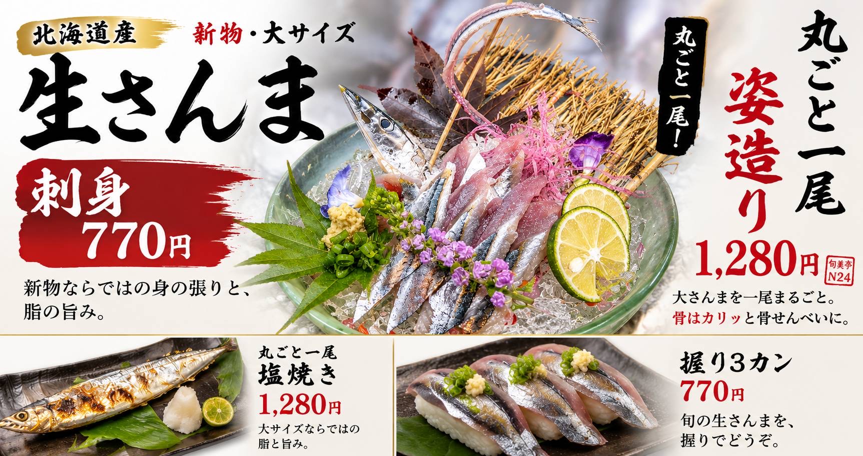 秋刀魚祭りだよー！