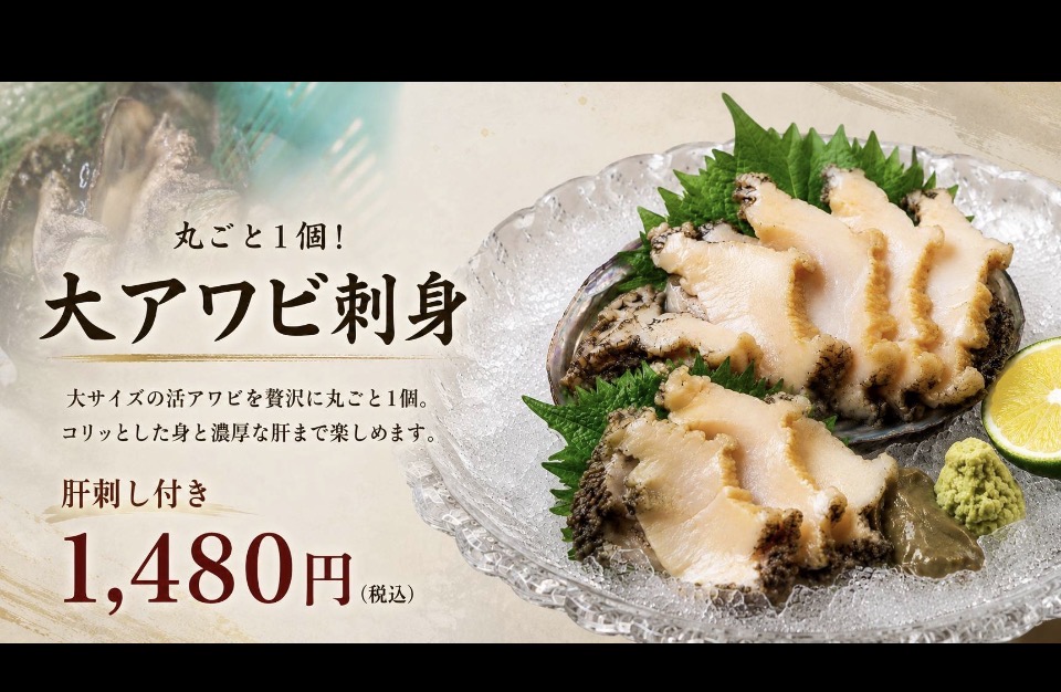 大アワビにビックリ‼️