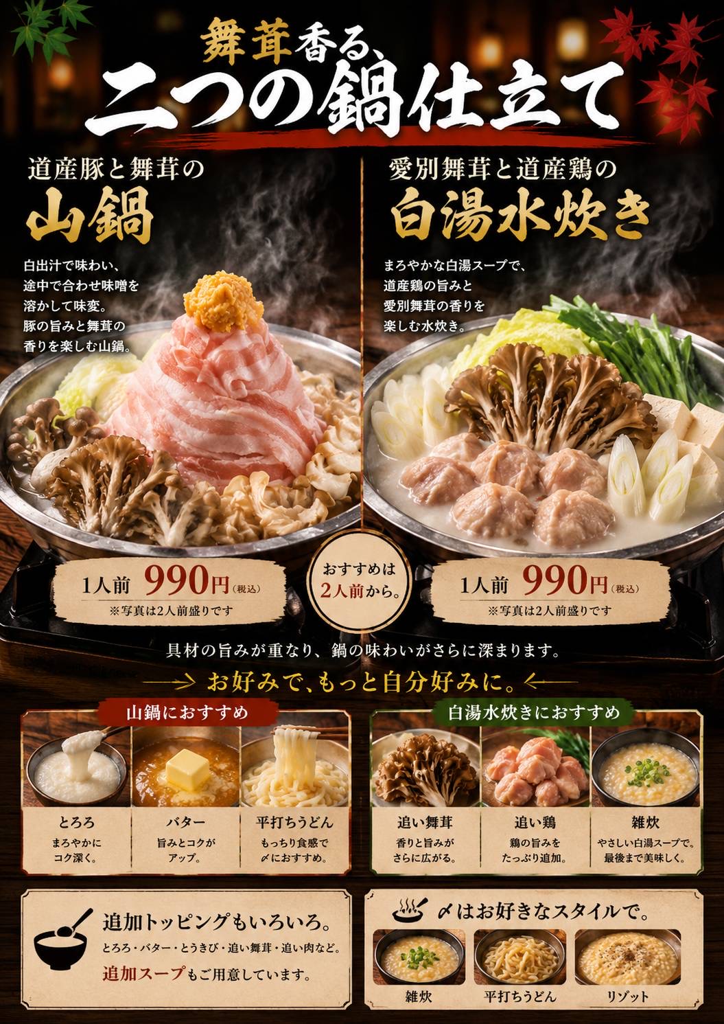 ごちそう鍋出陣‼️