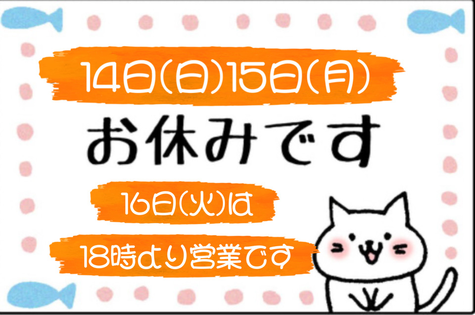 いつもありがとうございます