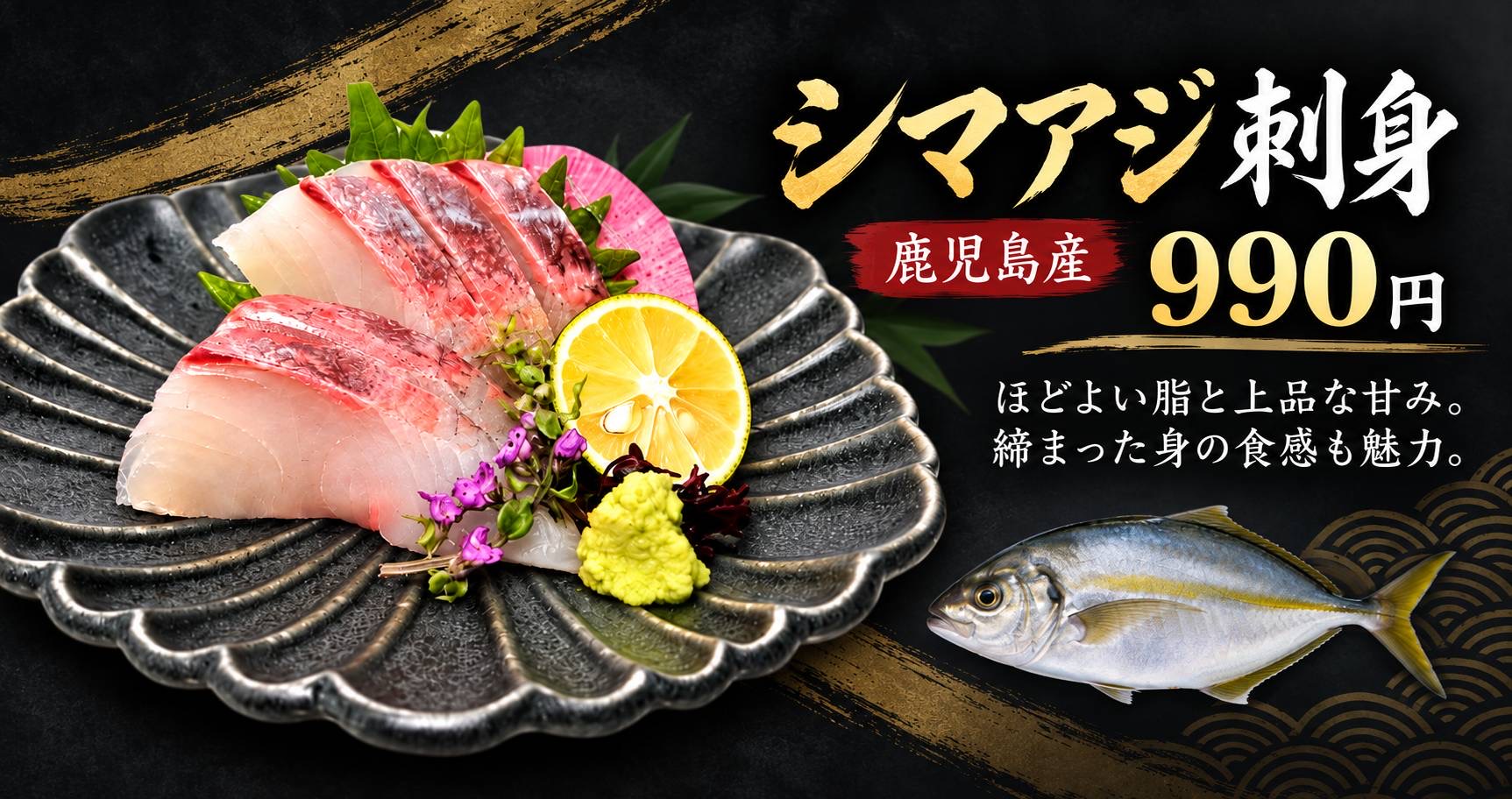 縞アジとアジって違うの?