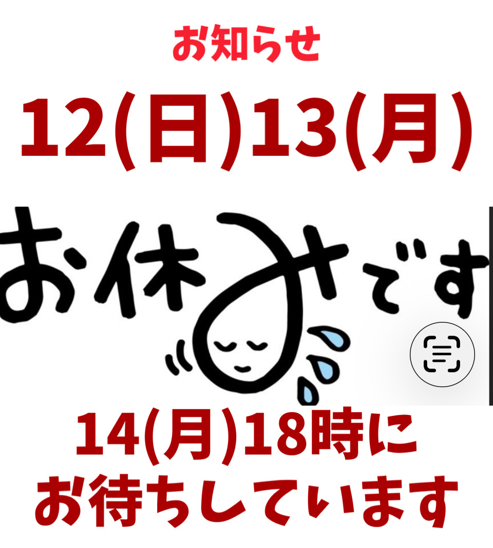 ご来店ありがとうございます