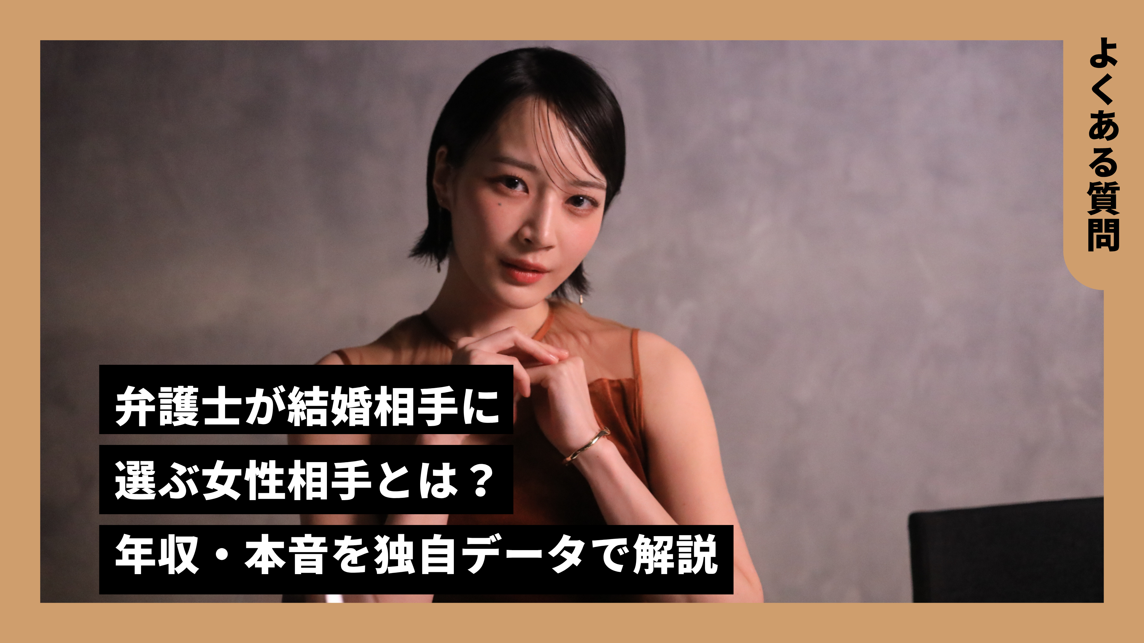 弁護士 激務 デート