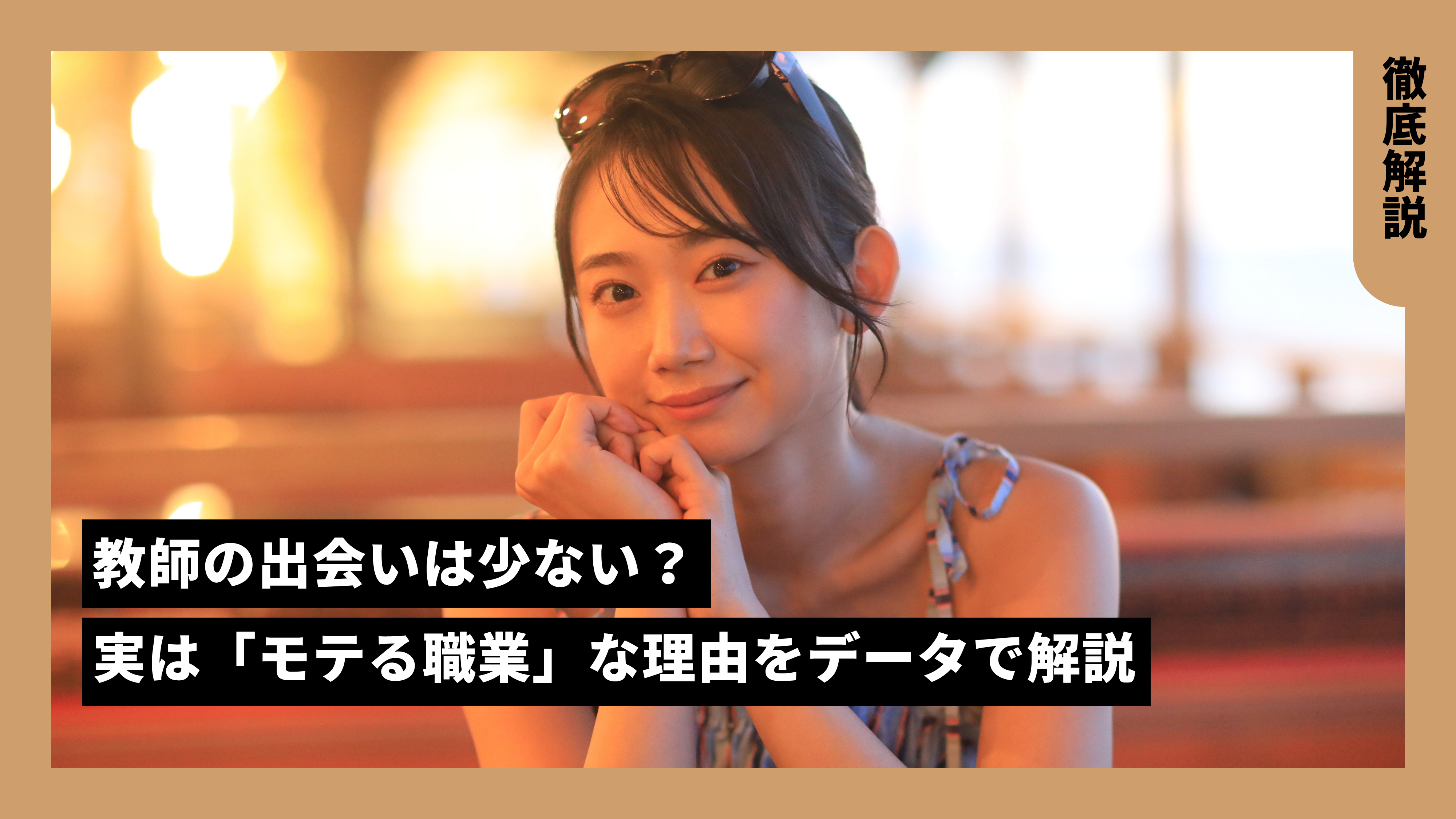小学生でモテる方法2026年最新！男女別の特徴と好かれる秘訣を徹底解説