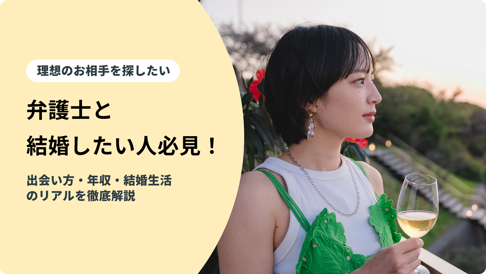弁護士 激務 デート