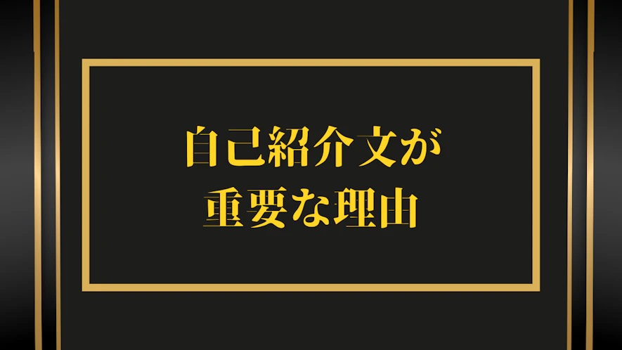 マッチングアプリの自己紹介文の書き方！例文テンプレート付きで今すぐ
