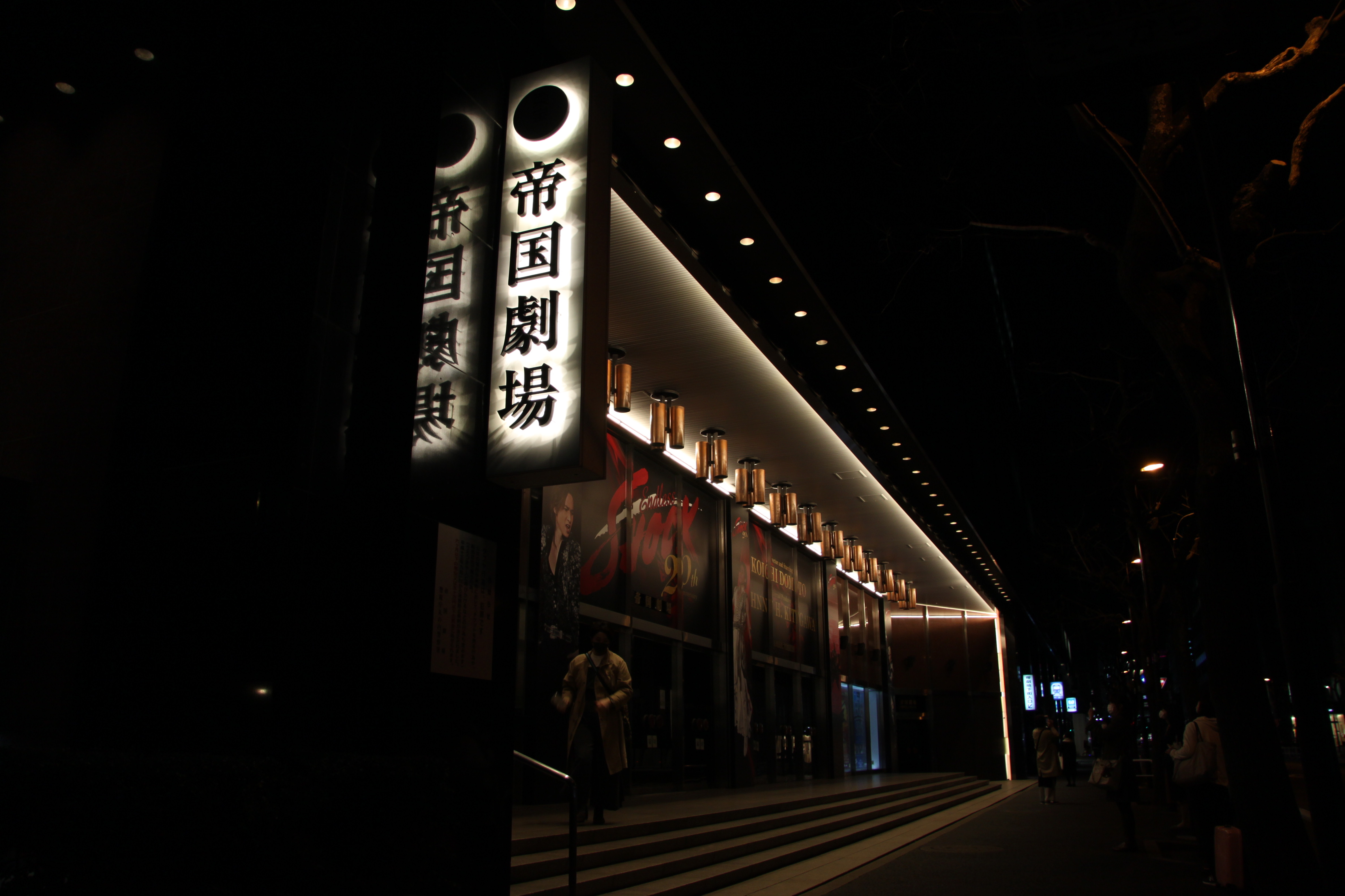 帝国劇場の画像3