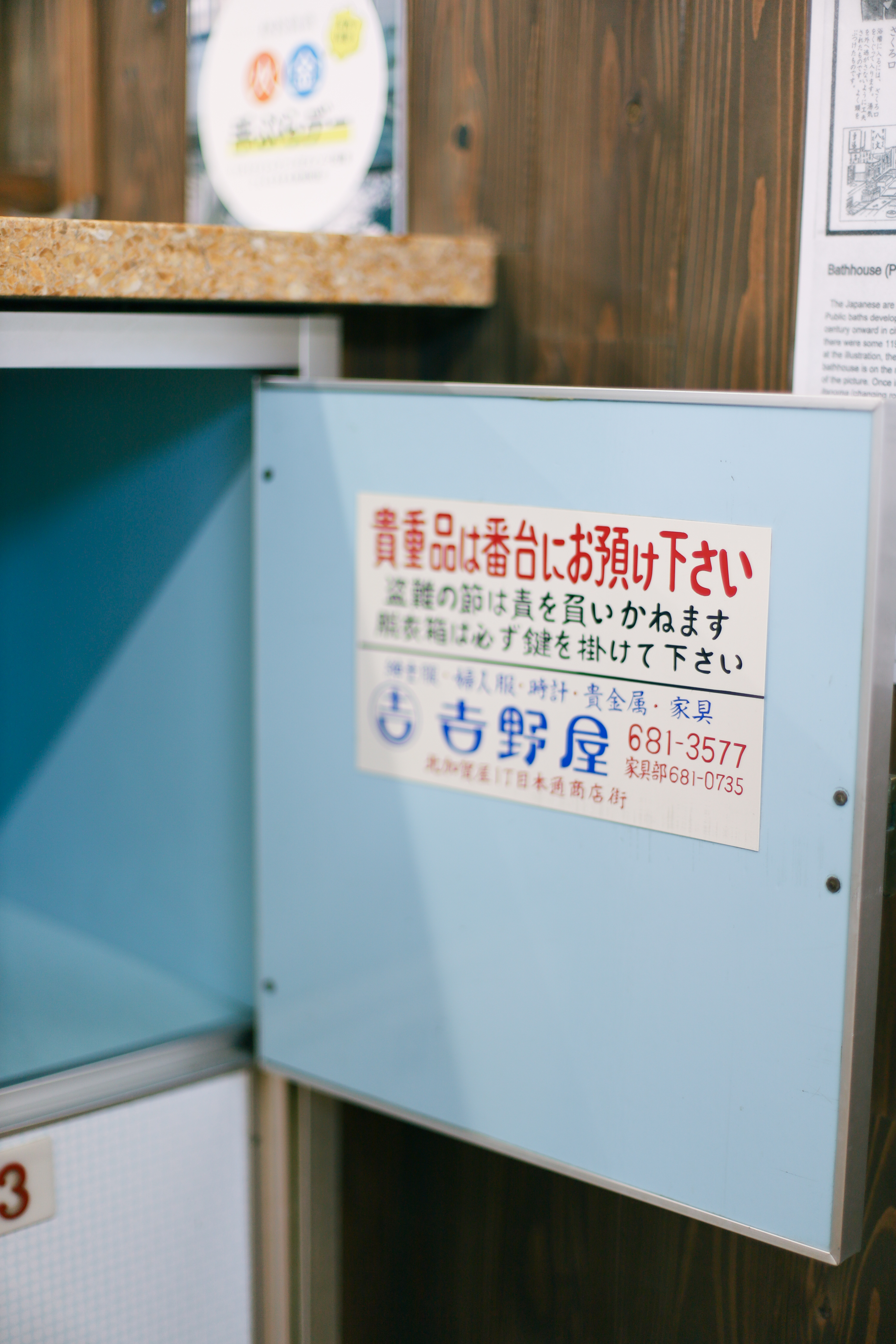 寿楽温泉の画像4