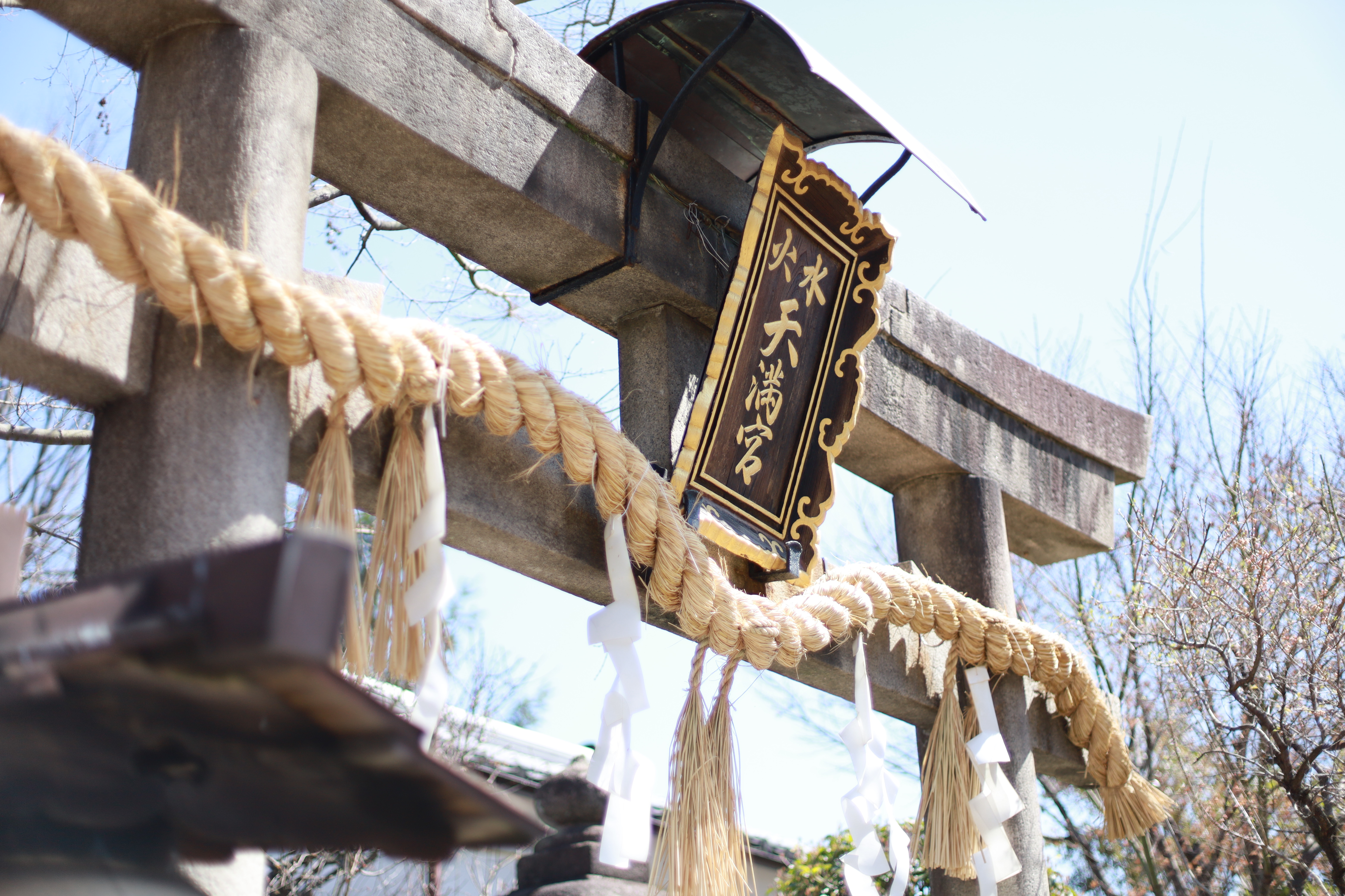 水火天満宮の画像10