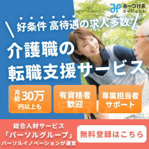 みーつけあエージェントの画像
