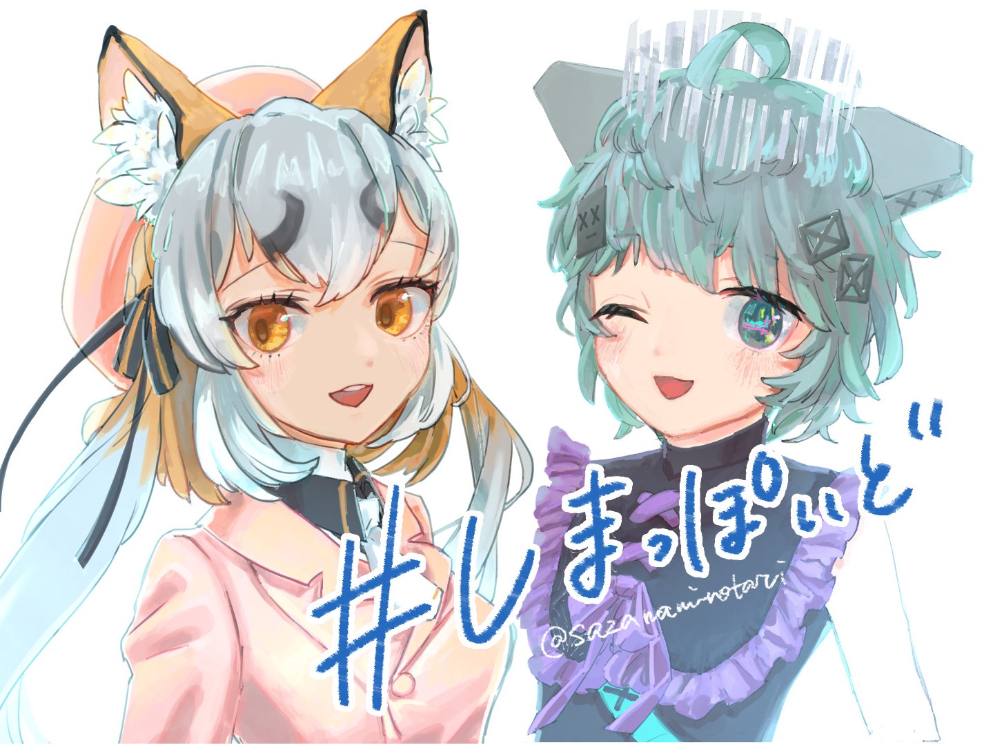 しまっぽいどちゃん