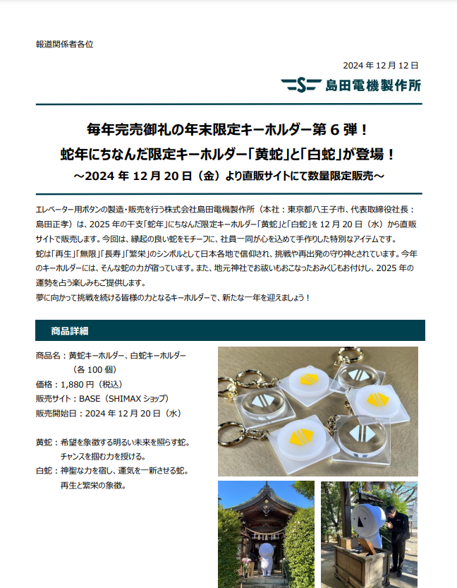 即決□ 戦前 田島商店 検査済 プレート 田島自転車 (保険證 保険
