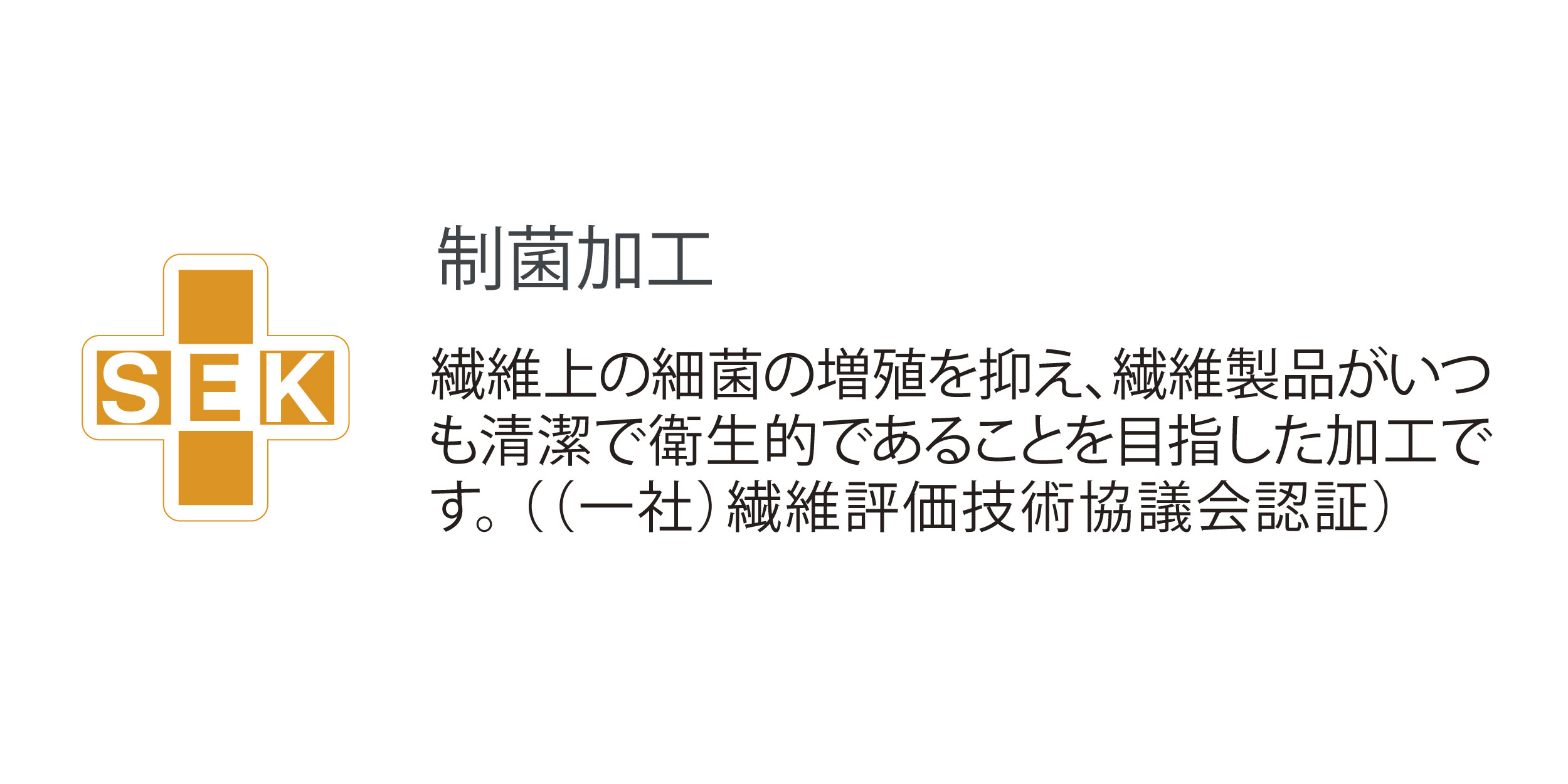 制菌加工