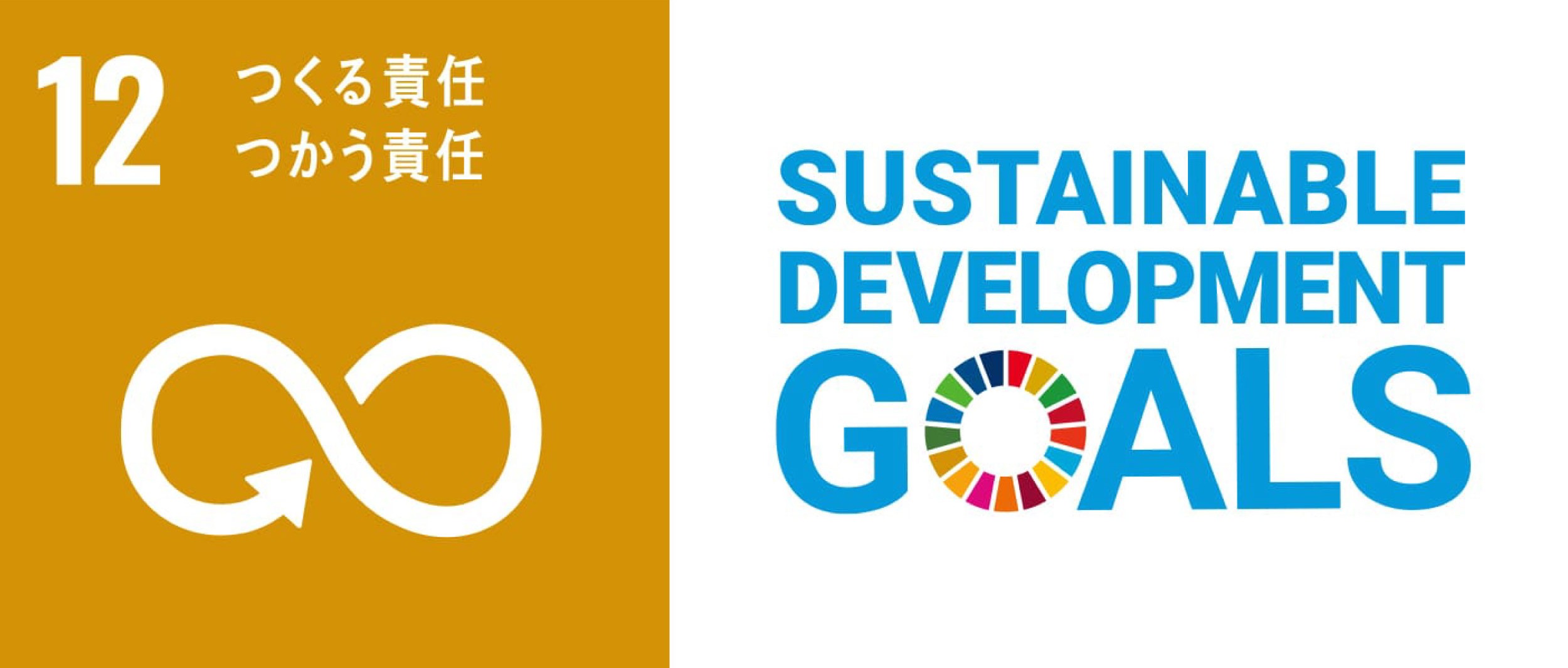 alt=SDGs(エスディージーズ)への取り組み