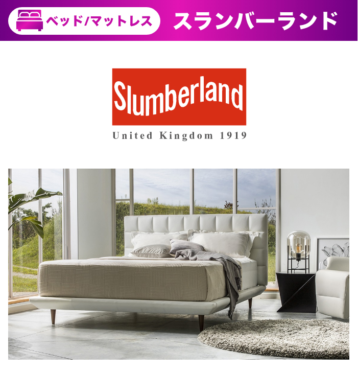 家具 大特価バーゲン