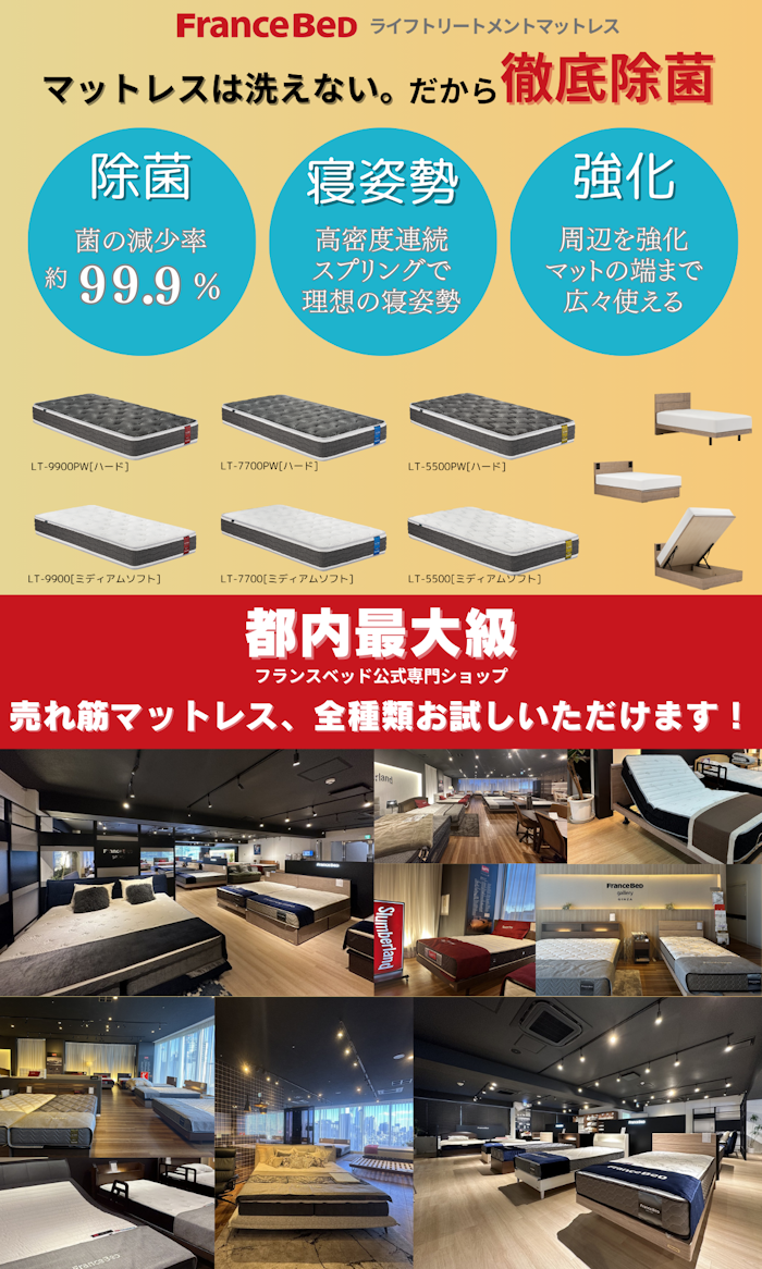 alt: 亀屋家具の店内を紹介する画像。都内最大級の展示数で売れ筋マットレス、全種類体感できると記載されている。