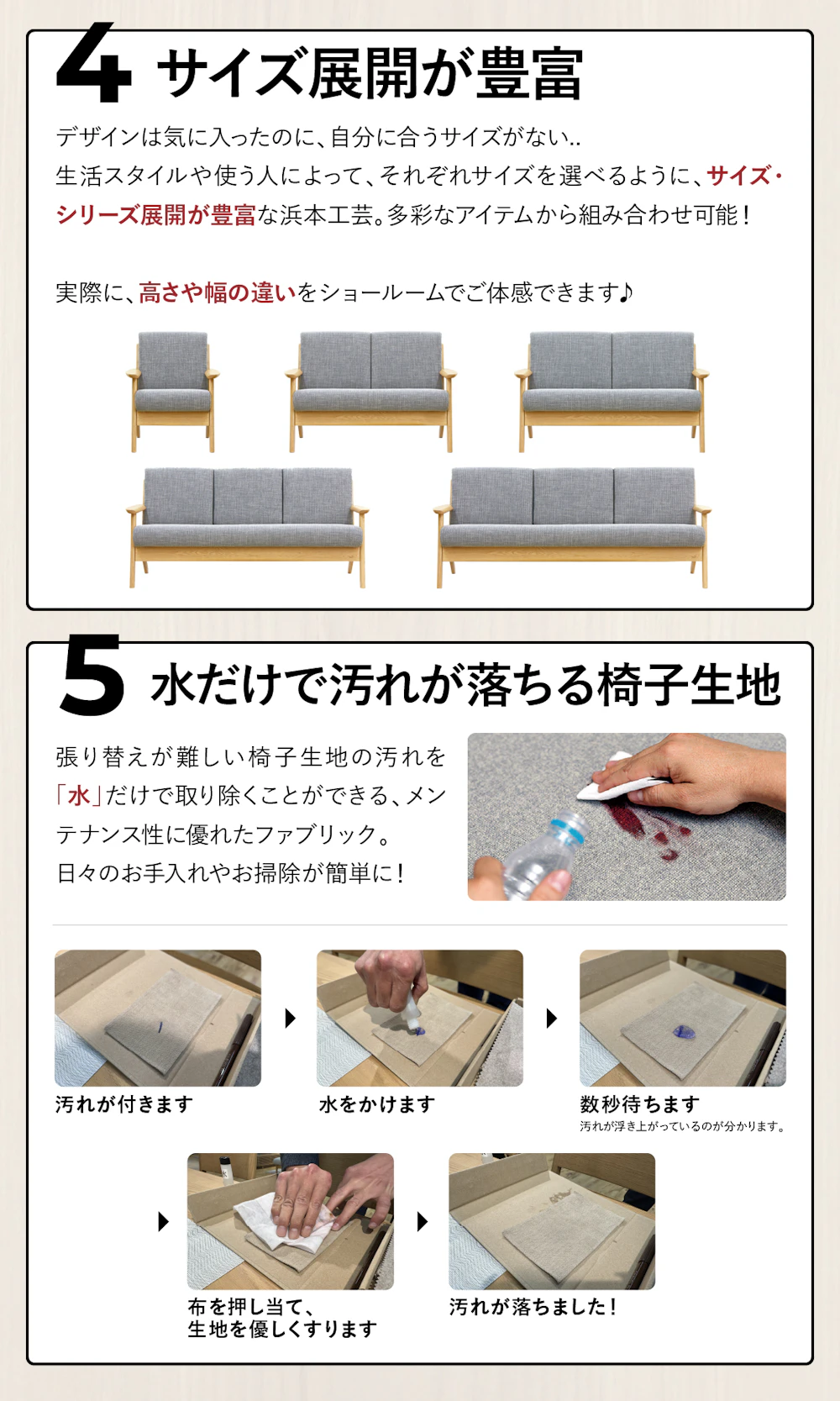 alt: 浜本工芸が選ばれる理由5つを紹介する画像。①純国産②無垢材＋ＵＶ③5年間品質保証④サイズ展開が豊富⑤水だけで汚れが落ちる椅子生地などが記載されている。