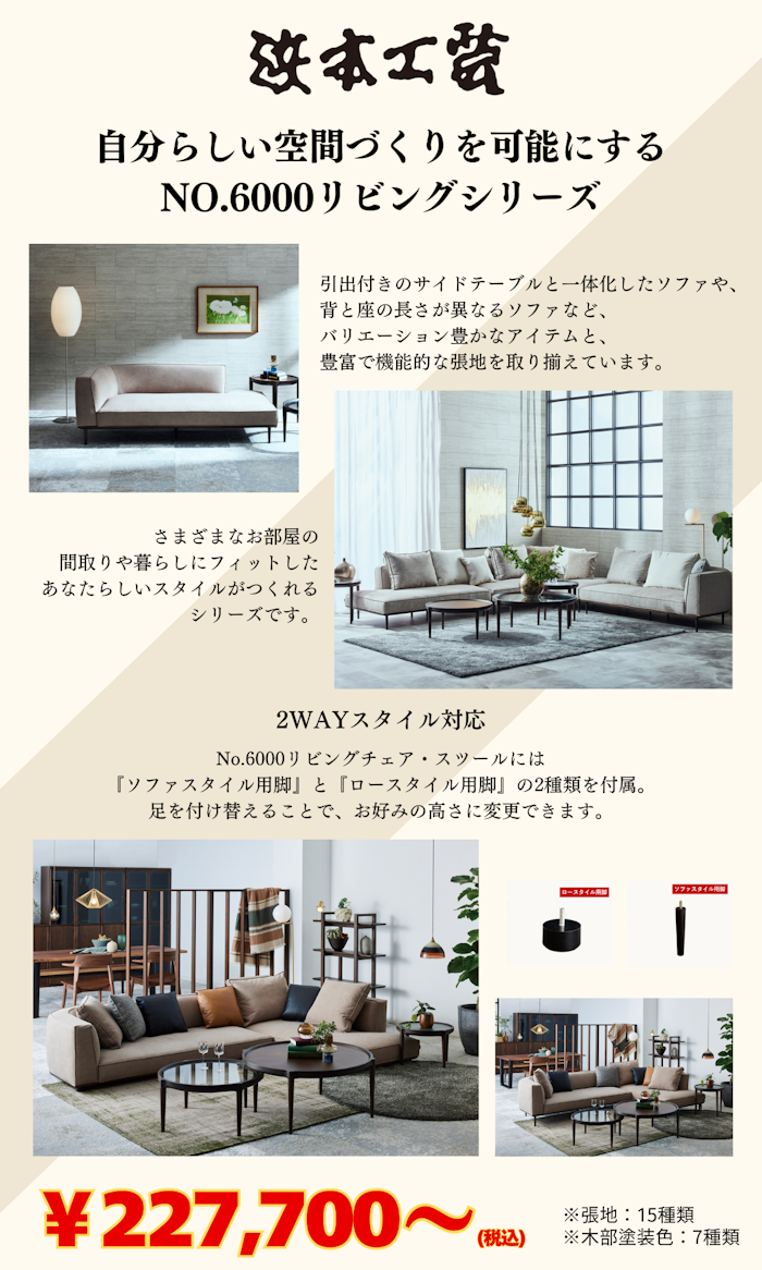 alt: 浜本工芸の特別価格商品を紹介する画像。目玉商品としてNo.6000シリーズが紹介されている。