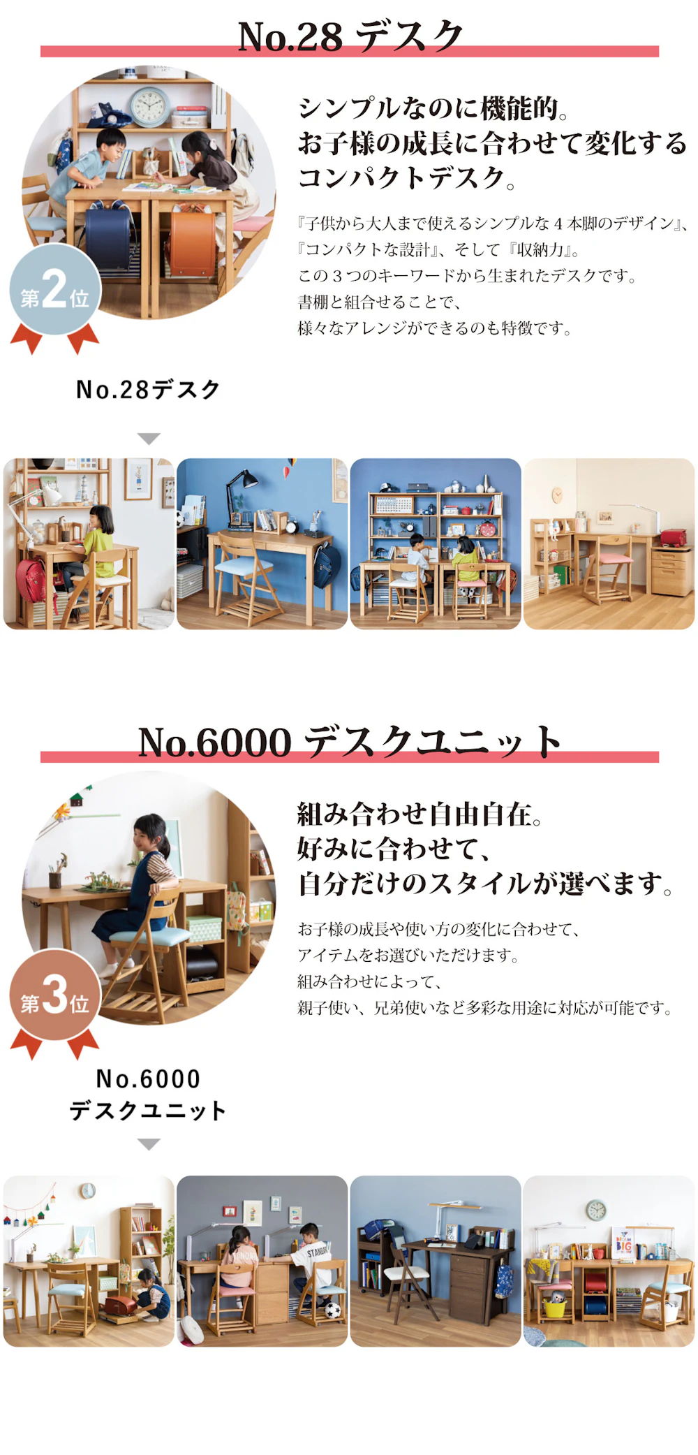alt: 浜本工芸の2025年学習机人気ランキングベスト3を紹介する画像。
1位No.9デスク、2位No.28デスク、3位No.6000デスクユニットが記載されている。