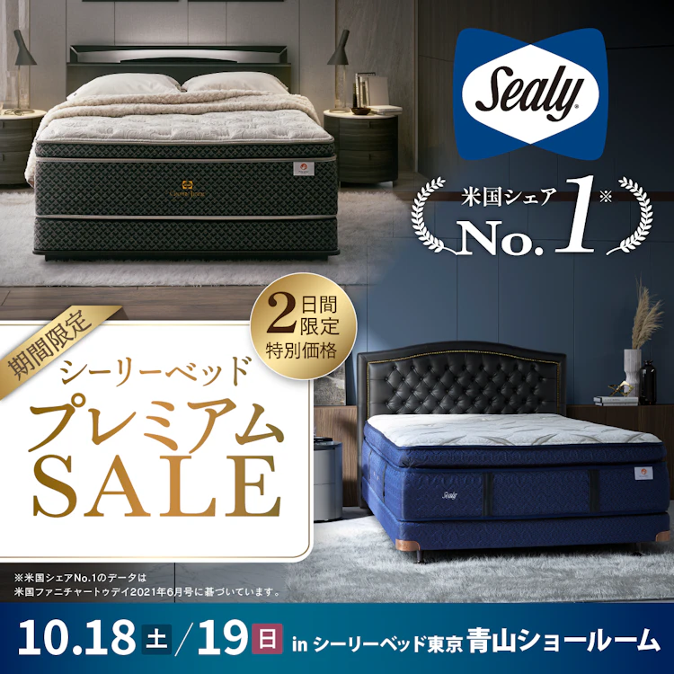 sealyベッドSD 値下げok支払い方法変更◎ sealyベッドSD 値下げok支払い方法変更◎